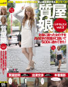 質屋娘5 お金に困った女の子をAV好きの質屋が口説いてSOD(ソフト・オン・デマンド)に連れてきた－-のDVD画像