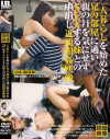 一人暮らしを始めた兄の部屋に通い親の目を気にせずSEXする妹との中出し近親相姦映像－-のDVD画像