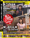 素人口説きライブ中継 居酒屋個室から No4－-のパッケージ画像