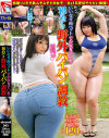 いいなり肉ペットでか尻女子○生 初めての野外パイパン調教－-のDVD画像