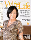 WifeLife vol5 昭和47年生まれの中山香苗さんが乱れます－中山香苗のDVD画像
