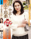 初撮り五十路妻中出しドキュメント 狭山千明－狭山千明のDVD画像