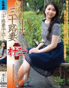 初撮り三十路妻中出しドキュメント 柊ひなた－柊ひなたのDVD画像