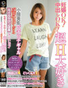妊娠OK 中出しOK 超H大好き小顔美肌ピチピチギャル感度良すぎるネイルサロン店員みらい18才－-のDVD画像