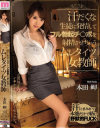 汗だくな生徒に発情してフル勃起チ○ポを射精させちゃうムレタイツ女教師 本田岬－本田岬のDVD画像