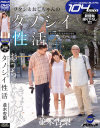 並木杏梨のDVD画像