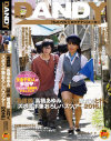 看護師『高橋あゆみ』(41)が童貞君と行くズボズボ筆おろしバスツアー2016－-のパッケージ画像