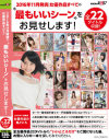 紗倉まなのDVD画像