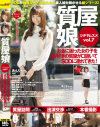 質屋娘7 お金に困った女の子をAV好きの質屋が口説いてSOD(ソフト・オン・デマンド)に連れてきた－-のDVD画像