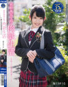 純粋無垢な妹と肉欲生活 俺らの性処理従順ペット 姫川ゆうな－姫川ゆうなのパッケージ画像