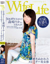 WifeLife vol9 昭和49年生まれの森崎りかさんが乱れます－森崎りかのDVD画像