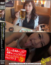 素人と居酒屋で昼飲みしてラブホテルでズッコンバッコンするビデオ No3－-のDVD画像