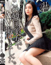 ザ☆ノンフィクションこの韓国美女でAV撮りました。11人4時間－-のDVD画像