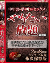 相武梨沙のDVD画像