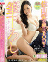 佐山愛のDVD画像