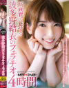 波多野結衣のDVD画像
