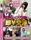 桃居りんのDVD画像