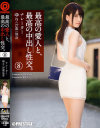 最高の愛人と、最高の中出し性交。 No8－紗々原ゆりのパッケージ画像