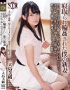 大島美緒のDVD画像