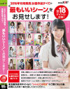 紗倉まなのDVD画像
