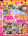 限定販売 6周年ありがとう780分(13時間)3枚組メガ盛りスイッチ980円－-のDVD画像