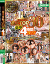 珠玉のタイトル売上TOP30 豪華4時間BEST－-のDVD画像