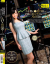 5年間で○億円稼いだ奇跡の美人デイトレーダーAV出演 ゆいさん－-のDVD画像