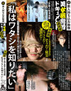 素人持ち込み映像 美女医密着ドキュメント 最終章4時間 第3弾 多重人格消滅編 ｢私はワタシを知りたい｣－-のDVD画像