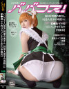 緒方みずきのDVD画像