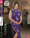 会員制 癒し系 美熟女 パブ 巨乳ママ 加山なつこ－加山なつこのDVD画像