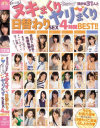 ゆいかまなのDVD画像