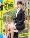 わたし、ドMになりました。 美咲あや－美咲あやのパッケージ画像