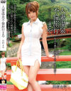 人妻温泉不倫旅行 まや－川村まやのパッケージ画像