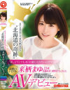 来栖まゆのDVD画像