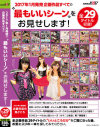 SOFT ON DEMAND 2017年1月発売企画作品すべての最もいいシーンをお見せします 全29タイトル収録－-のDVD画像