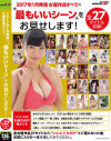 紗倉まなのDVD画像