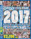 2016 Best Selectionくすぐりシャイニング編－グリップAVのDVD画像