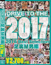 2016 Best Selection足裏M男編－グリップAVのDVD画像