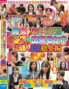 男女の友達・同僚同士はSEXまで出来るか 20人2枚組8時間総集編SP－-のDVD画像