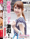 水城えまのDVD画像