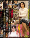 完全盗撮 同じアパートに住む美人妻2人と仲良くなって部屋に連れ込んでめちゃくちゃセックスした件。其の七－-のDVD画像