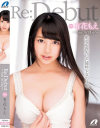 Re：Debut 有花もえ－有花もえのDVD画像