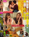 隣の部屋にいる姉と女友達2人は弟の僕と友人にSEXさせてくれるか No3－美月恋・綾瀬さと美のDVD画像