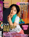 ｢こんなおばさんで興奮したの？｣女を忘れた更年期おばさんでも親子ほど年の離れたインストラクターと密室で二人っきりなら自分の汗ばんだ胸元に発情した－-のパッケージ画像
