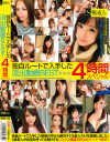 今宮ななのDVD画像