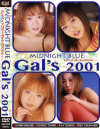 MIDNIGHT BLUE Gals2001－真辺かりん・遠野小春・鈴木あや・高橋理沙のDVD画像