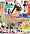 一般男女モニタリングAV 街で声をかけた働き盛りの巨乳人妻OLとデカチンすぎて断られ続けて未だに童貞の男子大学生が密室で人生初の筆おろしミッションに挑戦4－成宮いろは・他のパッケージ画像