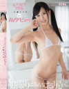 元グラビアアイドルAVデビュー。初撮りはみんなお尻から。一乃瀬るりあ パイパン－一乃瀬るりあのDVD画像