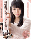 桜咲姫莉のDVD画像