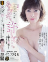 あなた、許して もちづきる美－もちづきる美のDVD画像